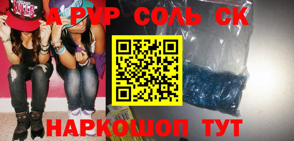 A-PVP VHQ  Альфа ПВП СК КРИС  Вход с VPN  Валуйки 