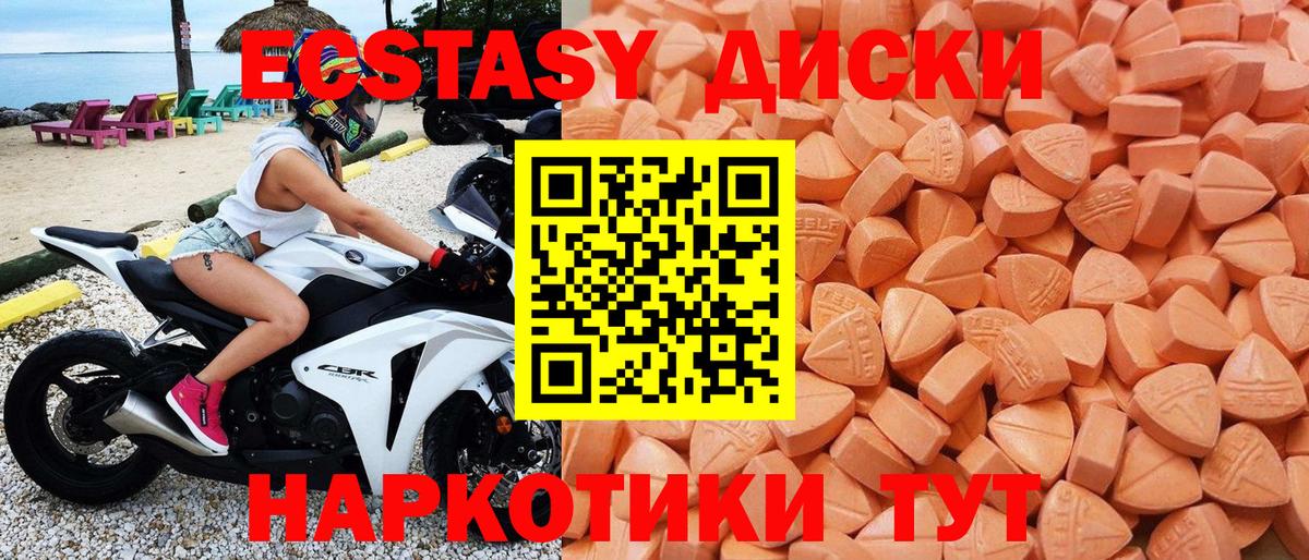 Валуйки  Ecstasy TESLA  Вход с VPN  ЭКСТАЗИ  Ecstasy MDMA 