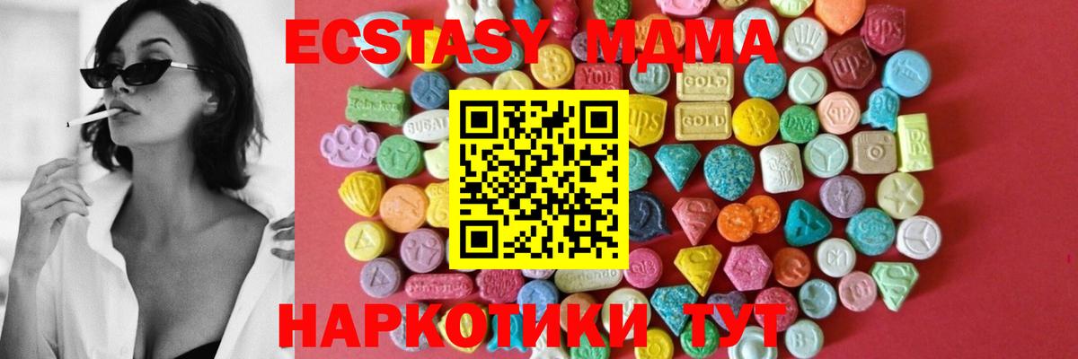 Экстази XTC Валуйки