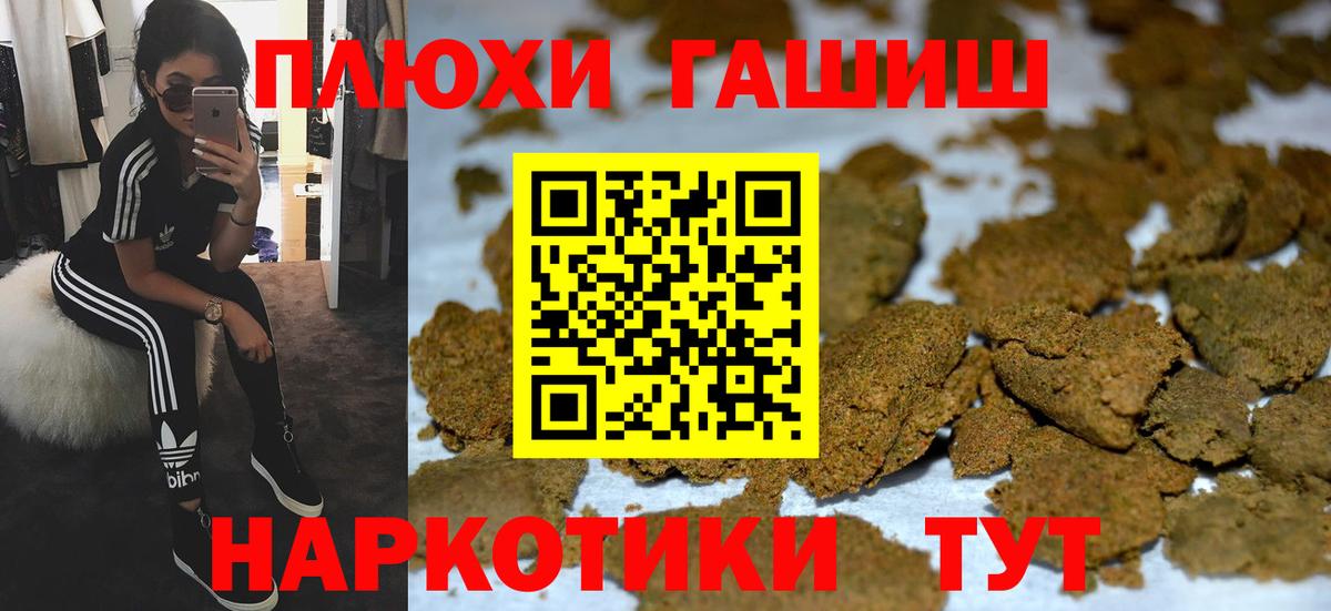 Гашиш AMNESIA HAZE Валуйки