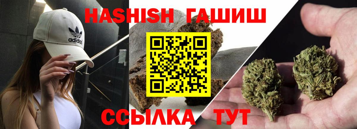 Валуйки  ГАШИШ Ice-O-Lator  Вход с VPN  сколько стоит  ГАШИШ 40% ТГК 