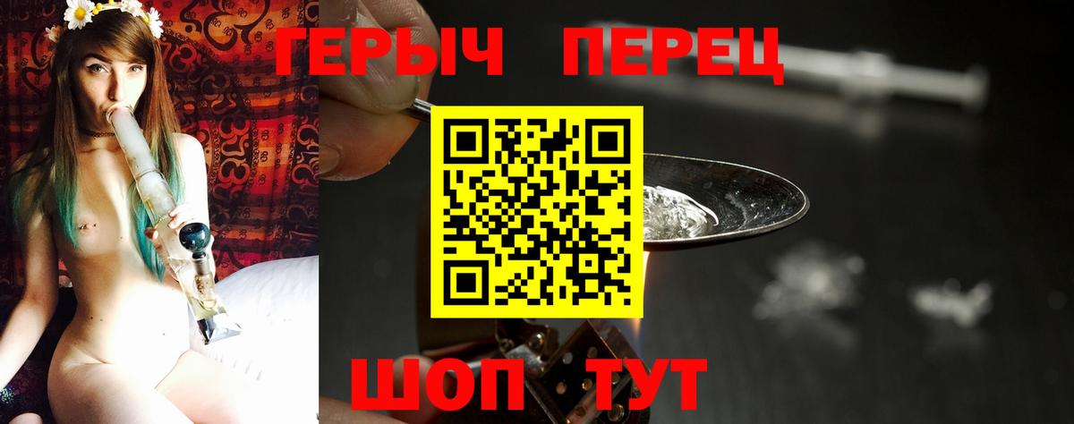 Валуйки  ГЕРОИН белый  Вход с VPN 