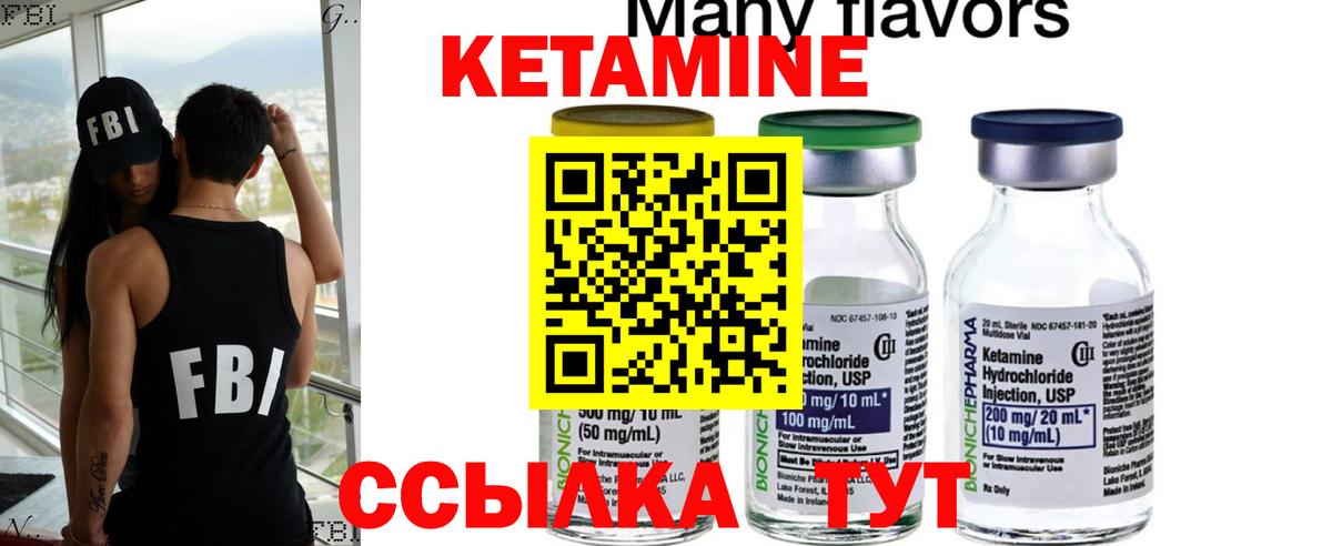 Кетамин VHQ  Вход с VPN  МЕГА зеркало  Валуйки 