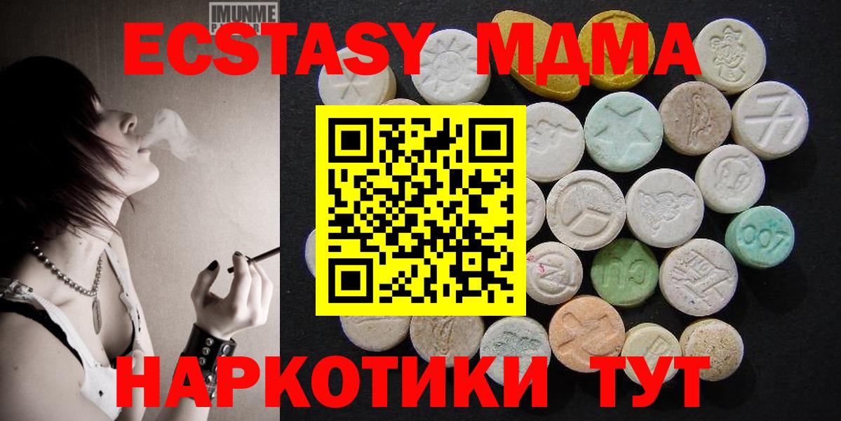 МДМА молли  МДМА VHQ  MDMA  Валуйки  Вход с VPN 