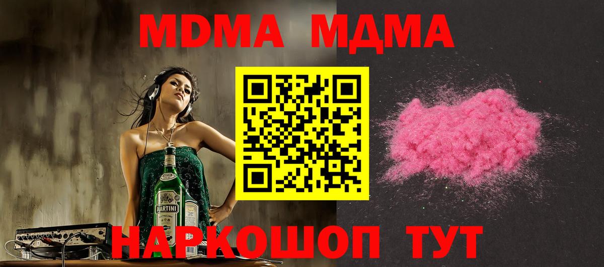 MDMA Molly Валуйки