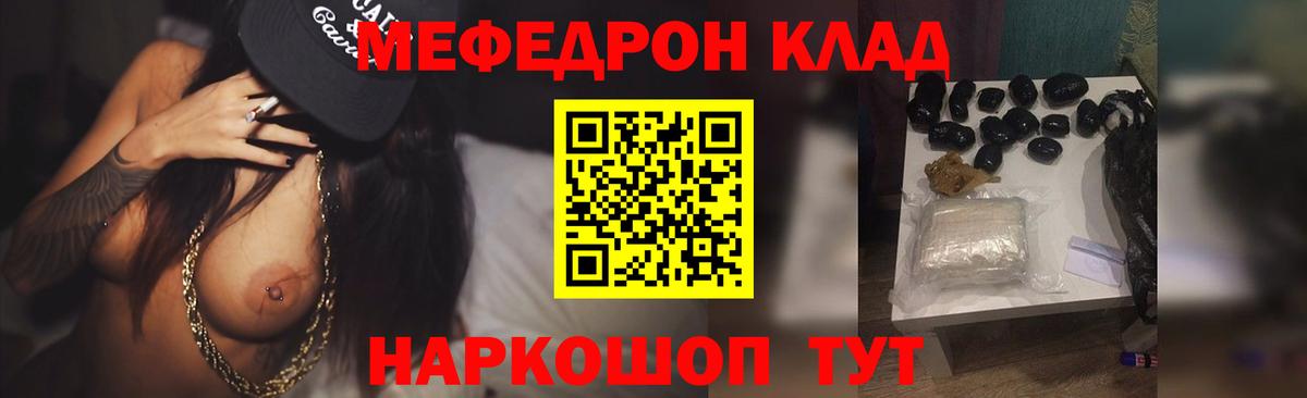 Меф мука Валуйки