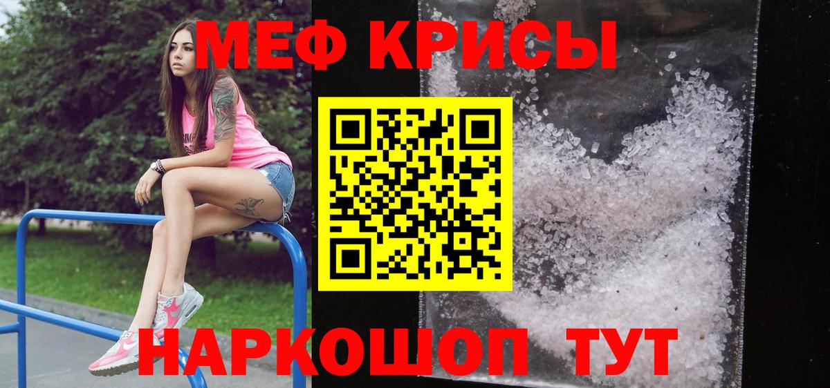 Валуйки  МЯУ-МЯУ 4 MMC  МЕФ  Меф 4 MMC  Вход с VPN 