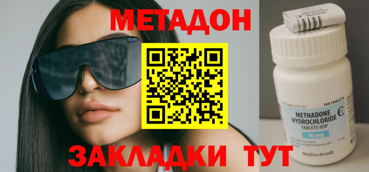 Валуйки  МЕТАДОН мёд  Вход с VPN  Метадон кристалл 