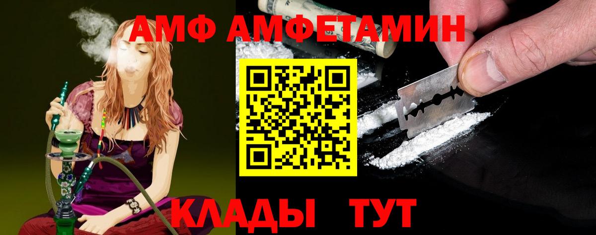 Метамфетамин мет Валуйки