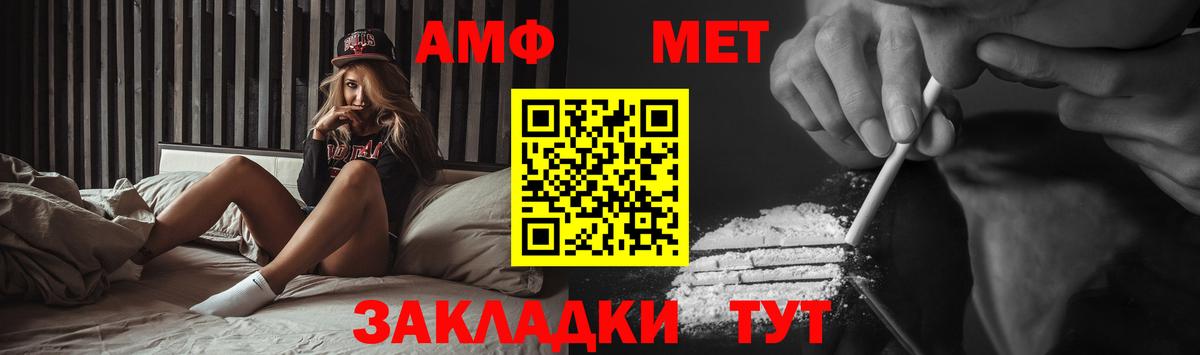 МЕТАМФЕТАМИН винт  Вход с VPN  Валуйки  Первитин  МЕТАМФЕТАМИН винт 