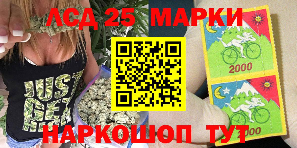 Марки N-bome 1,8мг Валуйки