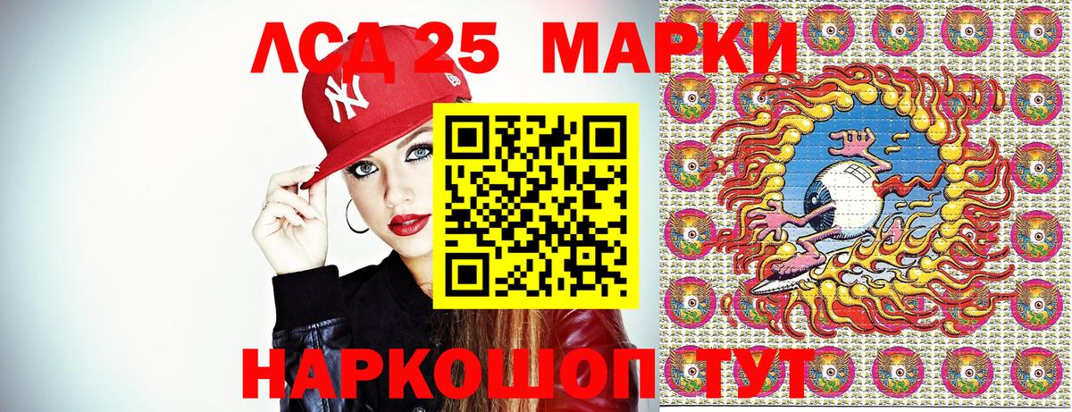 Марки 25I-NBOMe  Наркотические марки 1,5мг  Вход с VPN  Валуйки 