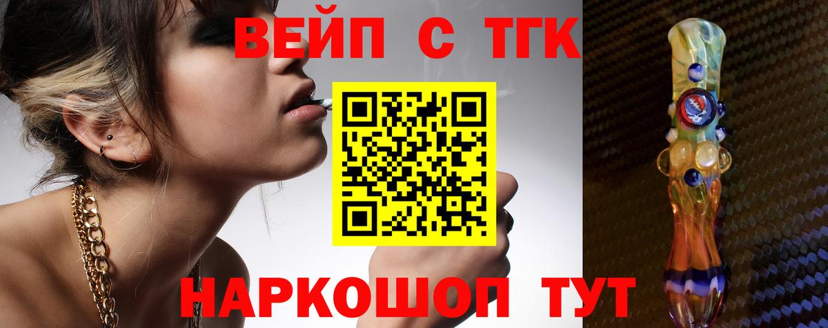 Дистиллят ТГК гашишное масло Валуйки