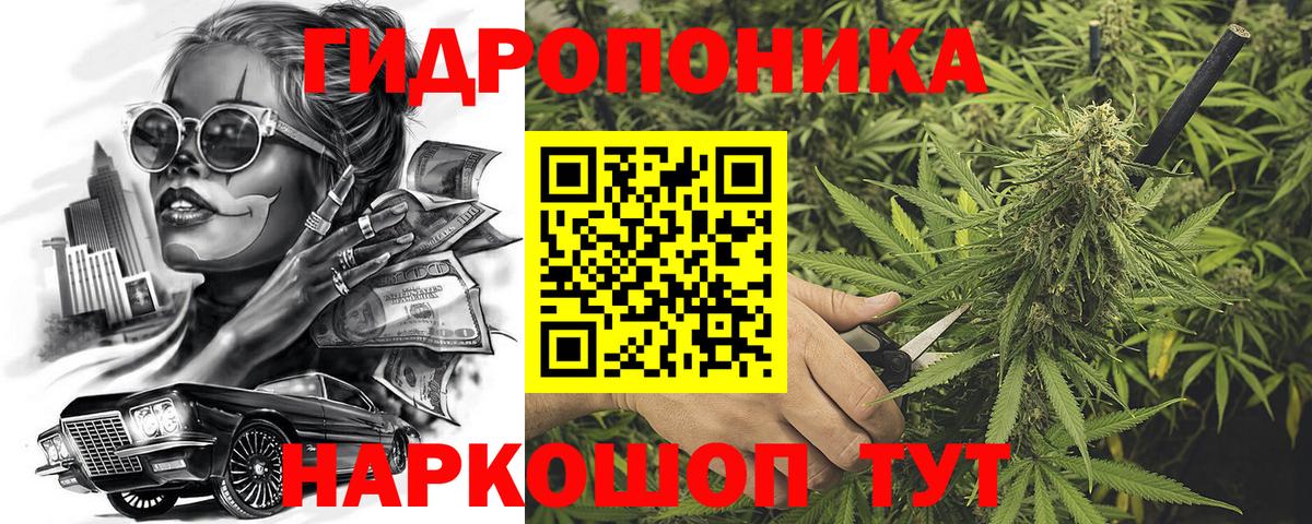 Канабис AK-47 Валуйки